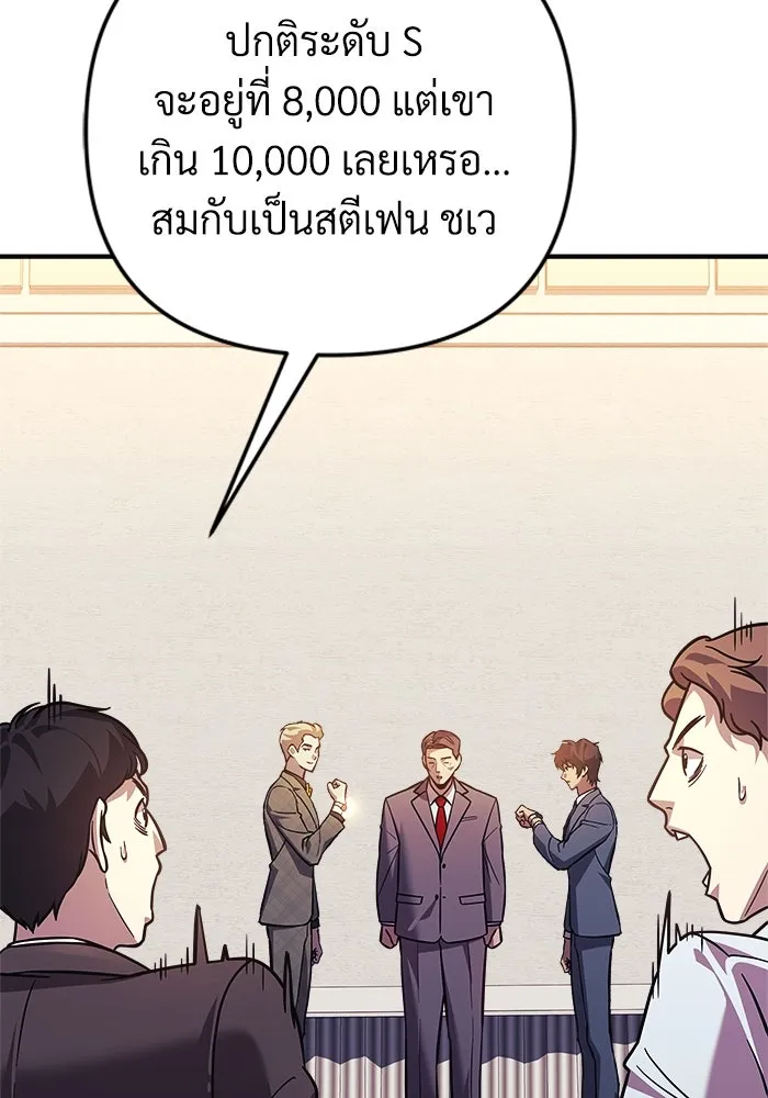 สัปดาห์นี้งดอัปตอนใหม่ ตอนที่ 91 รูปที่ 26