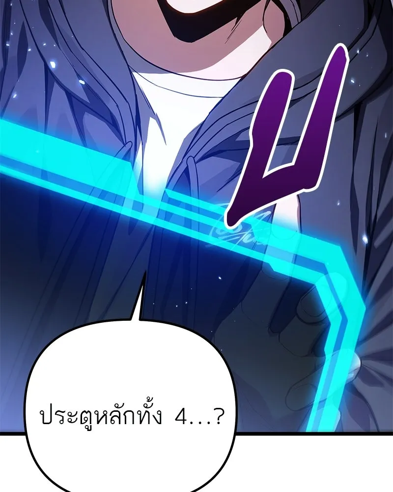 โทษที พื้นที่นี้ห้ามออก ตอนที่ 84 รูปที่ 95