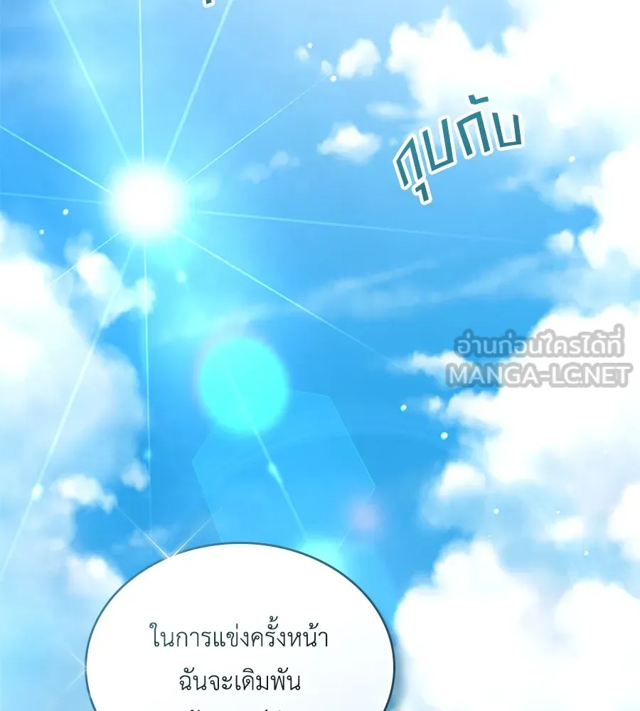 เล่ห์รักชนชั้นสูง ตอนที่ 40 รูปที่ 147