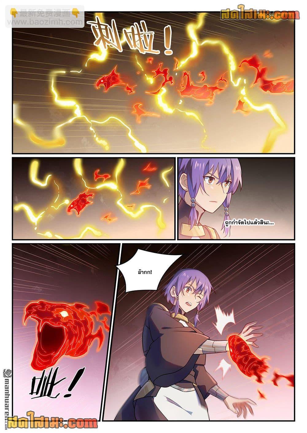 Manga-lc-com อ่านมังงะ อ่านการ์ตูน ออนไลน์ ฟรี Bailian Chengshen ตอนที่ 1 2 3 4 5 6 7 8 9 10 11 12 13 14 ฟรี ไม่มีโฆษณา Manga-lc - อ่าน มังงะ อ่าน การ์ตูน ออนไลน์ อ่านมังงะ ฟรี