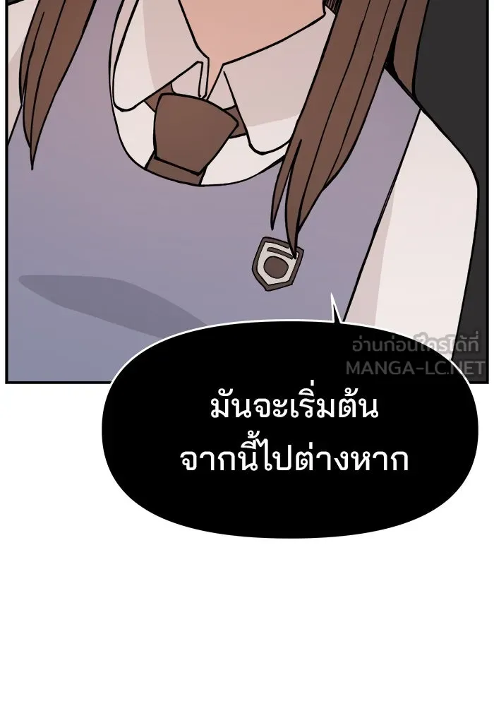 ห้องเรียนสาวแสบ ตอนที่ 43 รูปที่ 129