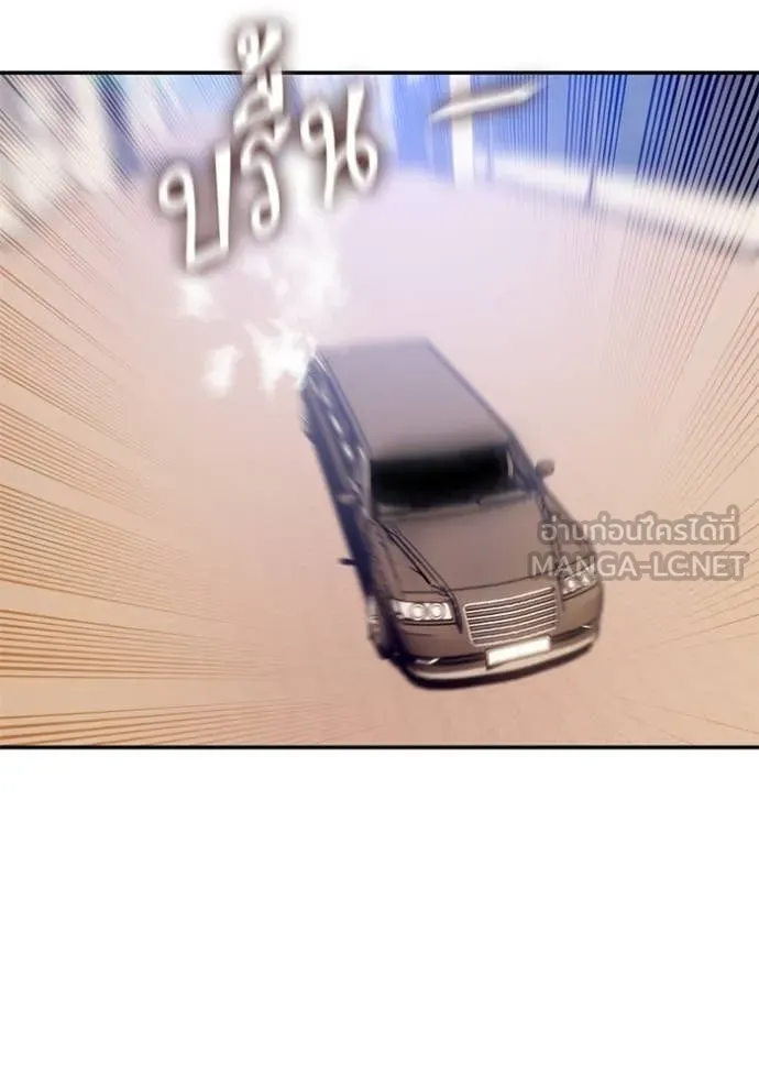 Return to Player ตอนที่ 209 รูปที่ 65