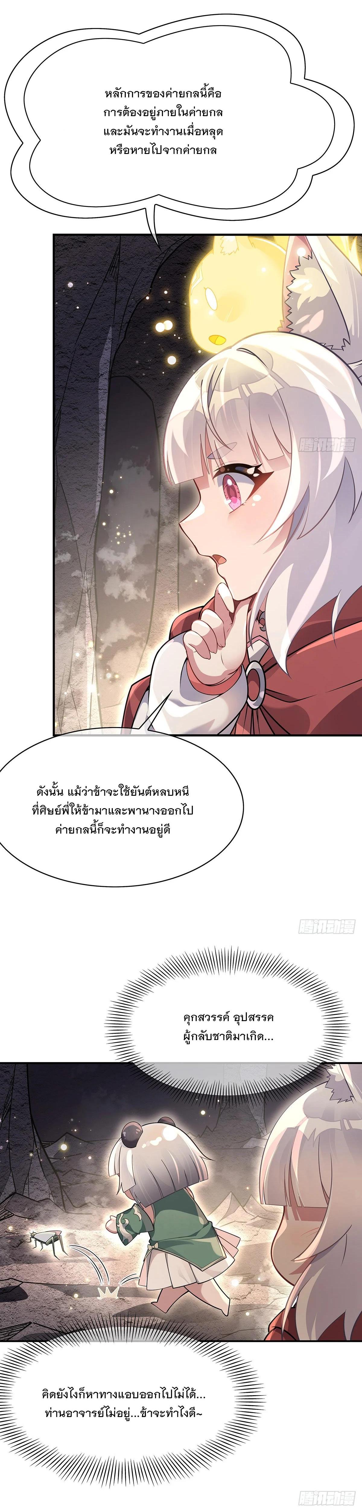 Manga-lc-com อ่านมังงะ อ่านการ์ตูน ออนไลน์ ฟรี My Female Disciples are all Future Masters of the Heavens ตอนที่ 1 2 3 4 5 6 7 8 9 10 11 12 13 14 ฟรี ไม่มีโฆษณา Manga-lc - อ่าน มังงะ อ่าน การ์ตูน ออนไลน์ อ่านมังงะ ฟรี