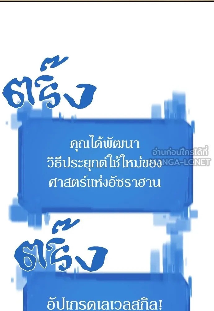 ยอดสถาปนิกผู้พิทักษ์อาณาจักร ตอนที่ 17 รูปที่ 96