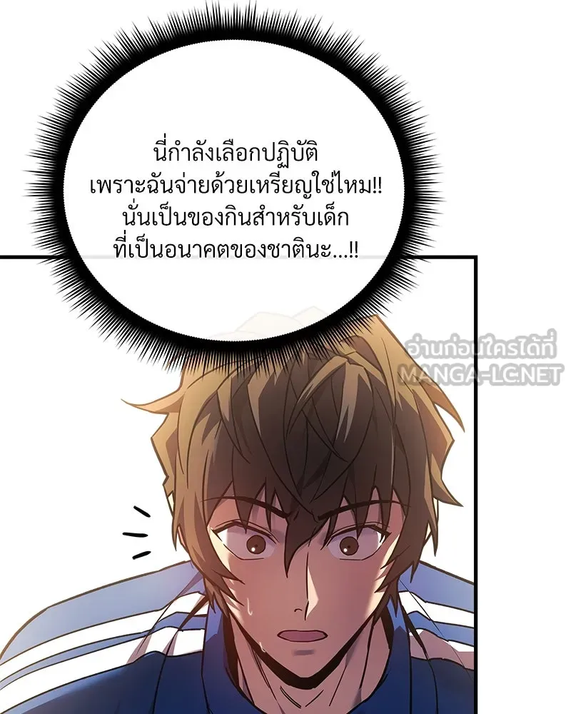 สัปดาห์นี้งดอัปตอนใหม่ ตอนที่ 7 รูปที่ 87