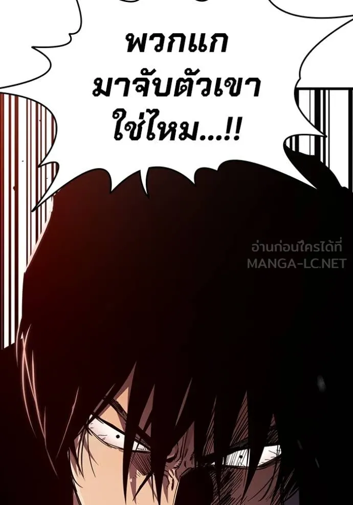มหาสงครามคนแกร่ง ตอนที่ 38 รูปที่ 96