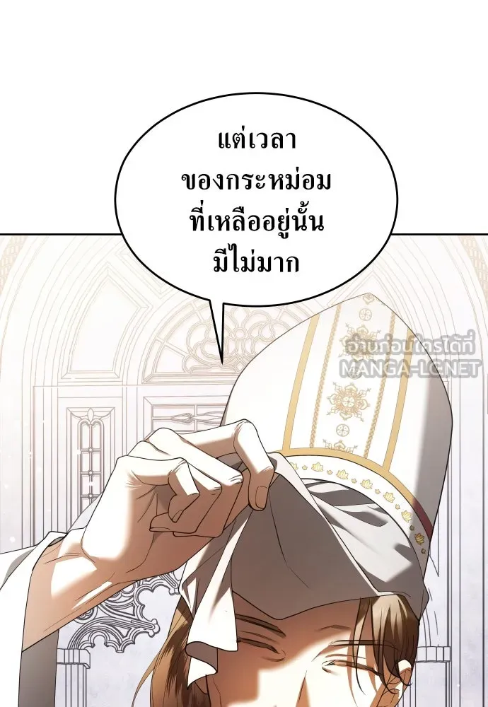 ชิงชีวิตพลิกลิขิตชะตา ตอนที่ 253. make a fin (1) รูปที่ 21