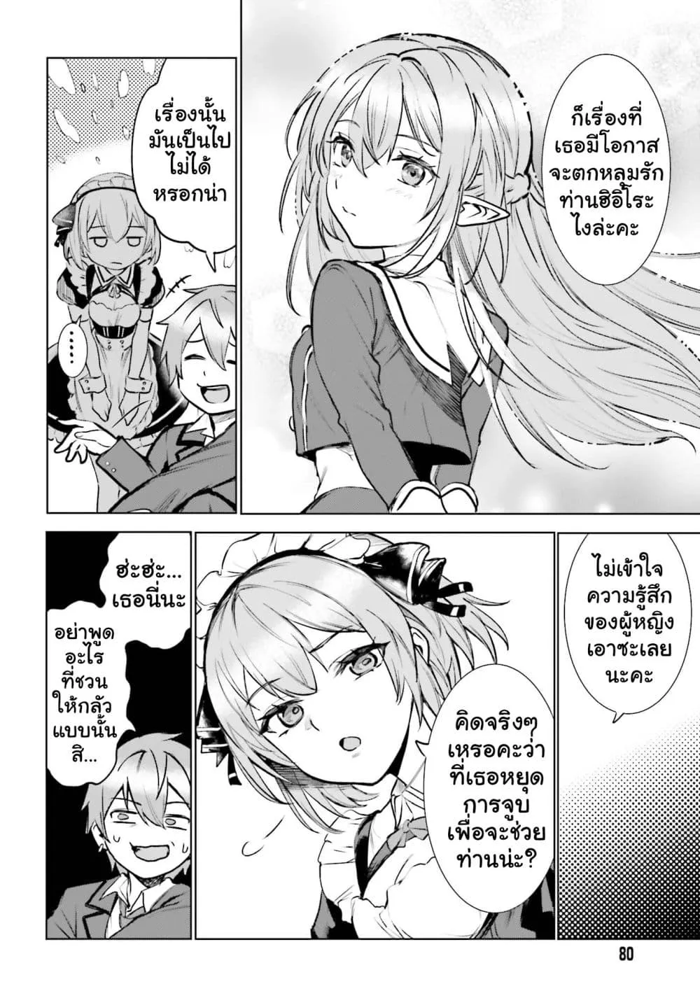 Manga-lc-com อ่านมังงะ อ่านการ์ตูน ออนไลน์ ฟรี Danshi Kinsei Game Sekai de Ore ga Yarubeki Yuiitsu no Koto  ตอนที่ 1 2 3 4 5 6 7 8 9 10 11 12 13 14 ฟรี ไม่มีโฆษณา Manga-lc - อ่าน มังงะ อ่าน การ์ตูน ออนไลน์ อ่านมังงะ ฟรี