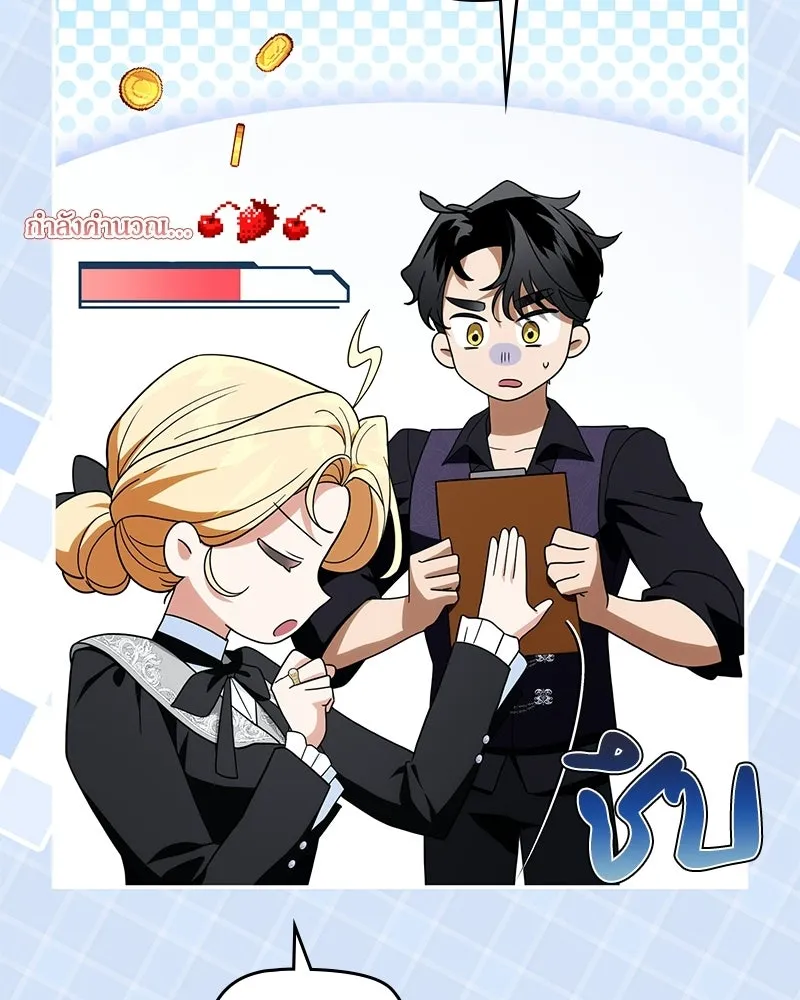 ดัชเชสเชลย ตอนที่ 40 รูปที่ 37