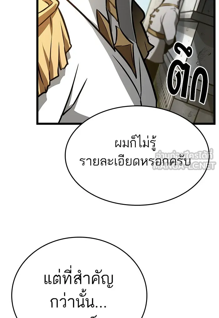 หลังวันสิ้นโลก ตอนที่ 13 รูปที่ 57
