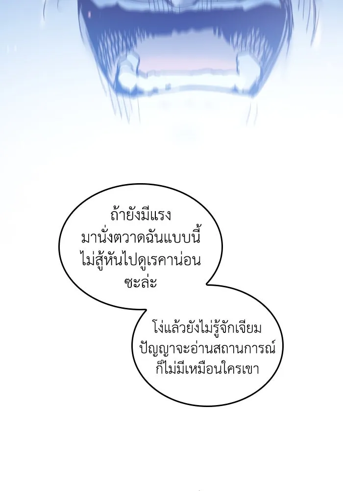 ฟิลเลียโรเซ่กับคำทำนายแห่งมงกุฎหนาม ตอนที่ 133 รูปที่ 20
