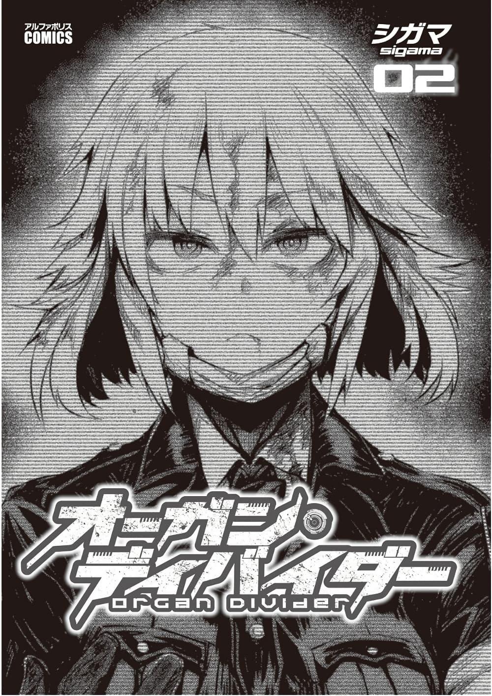 Manga-lc-com อ่านมังงะ อ่านการ์ตูน ออนไลน์ ฟรี Organ Divider ตอนที่ 1 2 3 4 5 6 7 8 9 10 11 12 13 14 ฟรี ไม่มีโฆษณา Manga-lc - อ่าน มังงะ อ่าน การ์ตูน ออนไลน์ อ่านมังงะ ฟรี