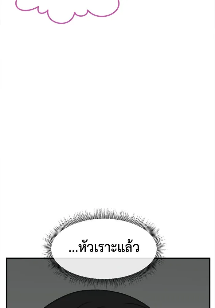 ช่วยเปลี่ยนฉันที ตอนที่ 329. ซีซัน 3 บทส่งท้ายฮยอนยอจู &a รูปที่ 151
