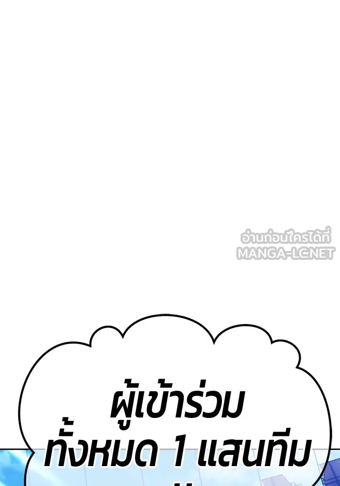 +99 ท่อนไม้พร้อมบวก ตอนที่ 26 เริ่มทัวร์นาเมนต์! (1) รูปที่ 27