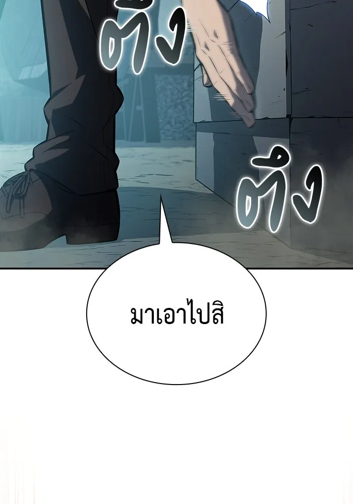 ลูกชายคนเล็กของดยุกคือมือสังหาร ตอนที่ 48 รูปที่ 155