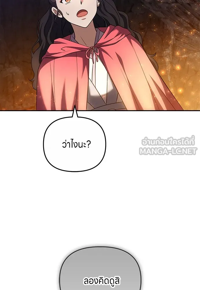 ข้าเนี่ยนะเป็นพระสนม ตอนที่ 67 ข้าชอบลมหายใจตอนเจ้าโกรธ รูปที่ 84