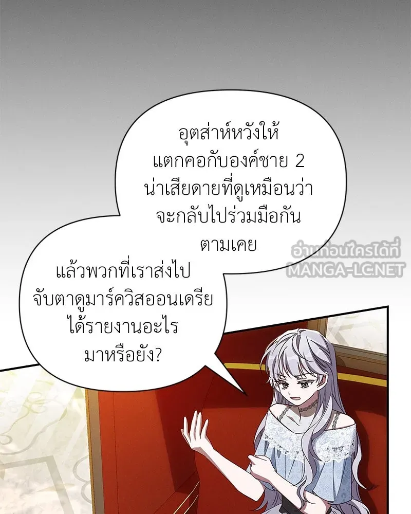 โอ้ ศัตรูที่รัก ตอนที่ 100 รูปที่ 9