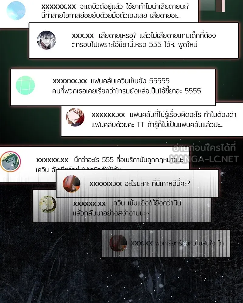ย้อนเวลามาเป็นมักเน่ ตอนที่ 41 รูปที่ 123