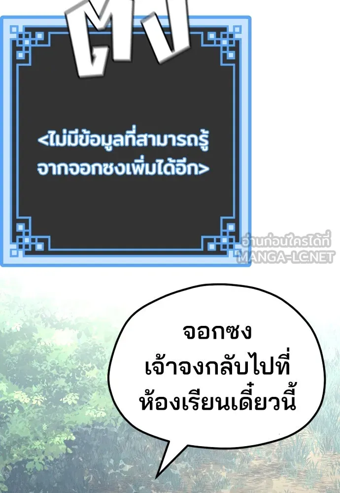 เส้นทางสู่เทพมาร ตอนที่ 53 รูปที่ 204