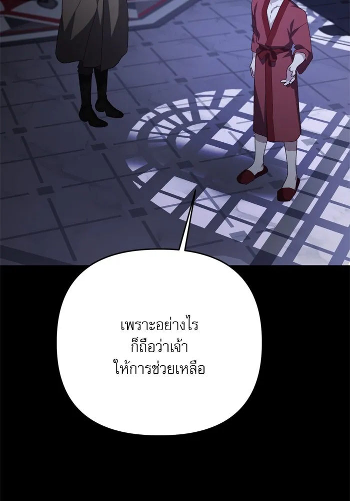 เกิดใหม่คราวนี้ ขอเป็นคนดีดูสักครั้ง ตอนที่ 110 รูปที่ 13