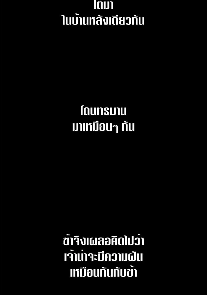 ชิงชีวิตพลิกลิขิตชะตา ตอนที่ 80. หนีไปหรือไม่ก็เผชิญหน้าต่อสู้ รูปที่ 104