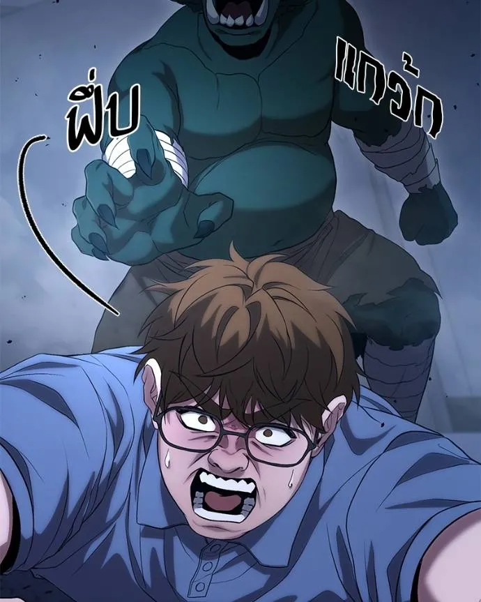 โทษที พื้นที่นี้ ตอนที่ 10 รูปที่ 230