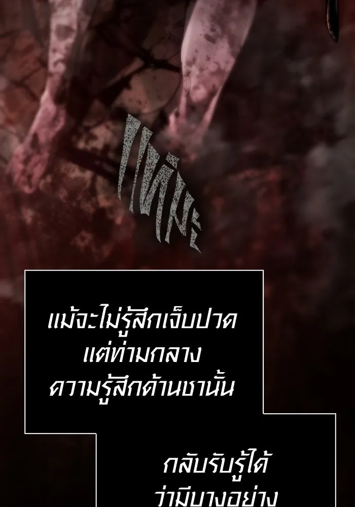 เอาชีวิตรอดในเกมฉบับคนเถื่อน ตอนที่ 151 เสียดายเกินกว่าจะตาย รูปที่ 164