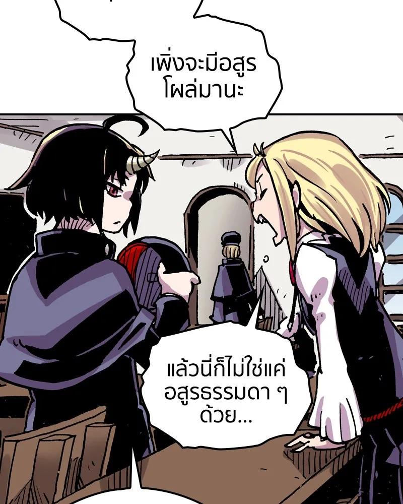 เคลวาเทส อสูรจอมราชัน ตอนที่ 74 พันธมิตรใหม่ รูปที่ 7