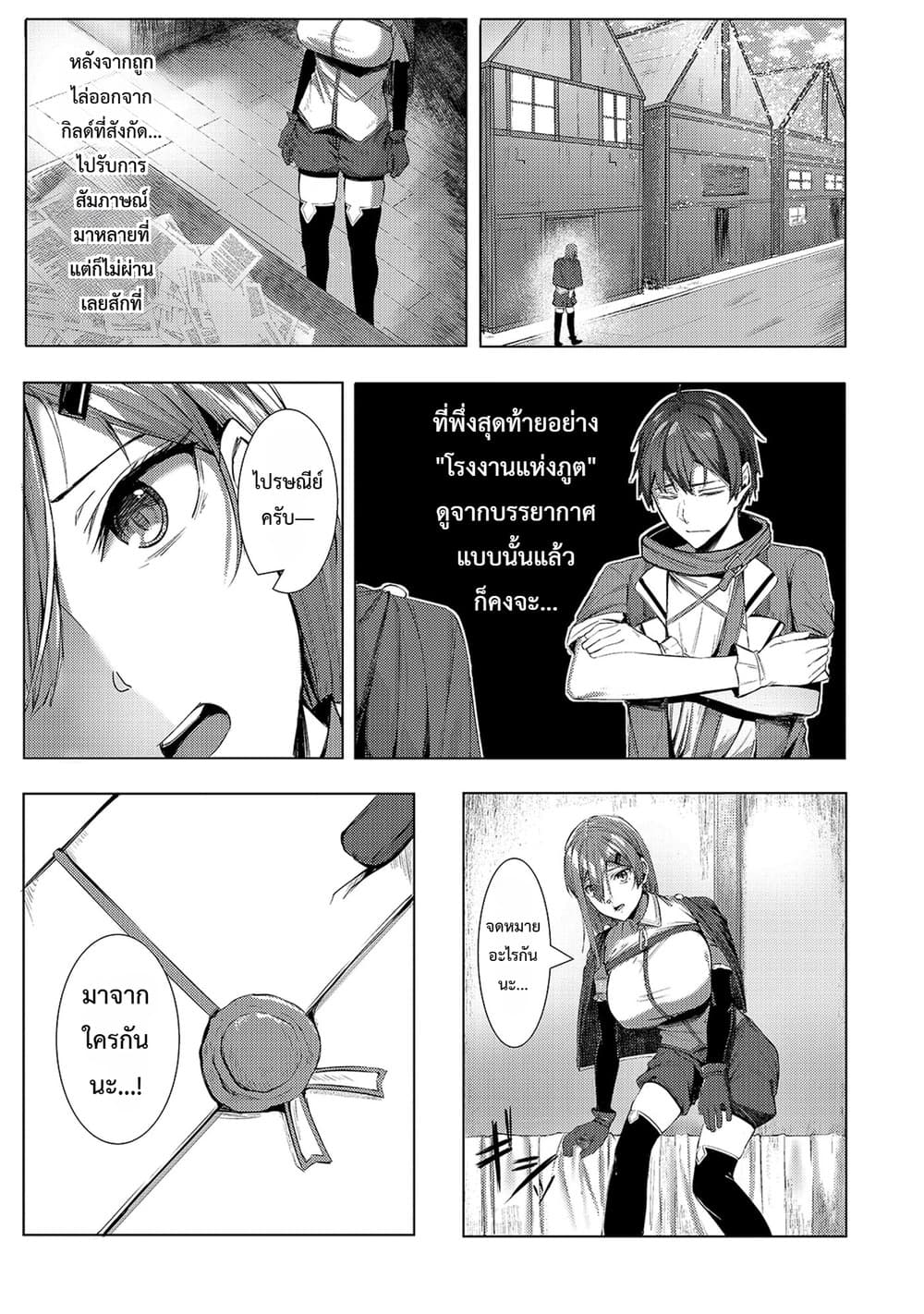Manga-lc-com อ่านมังงะ อ่านการ์ตูน ออนไลน์ ฟรี Tsuihou Sareta S-kyuu Kanteishi wa Saikyou no Guild wo Tsuku ตอนที่ 1 2 3 4 5 6 7 8 9 10 11 12 13 14 ฟรี ไม่มีโฆษณา Manga-lc - อ่าน มังงะ อ่าน การ์ตูน ออนไลน์ อ่านมังงะ ฟรี