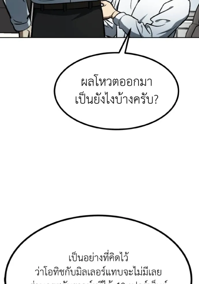 ราชาแห่งอ็อกทากอน ตอนที่ 138 รูปที่ 23