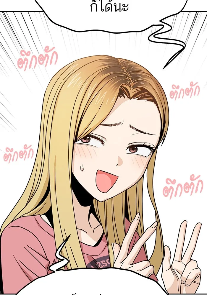 โชคชะตานำพารัก ตอนที่ 55 แต่งงานลวง รูปที่ 131