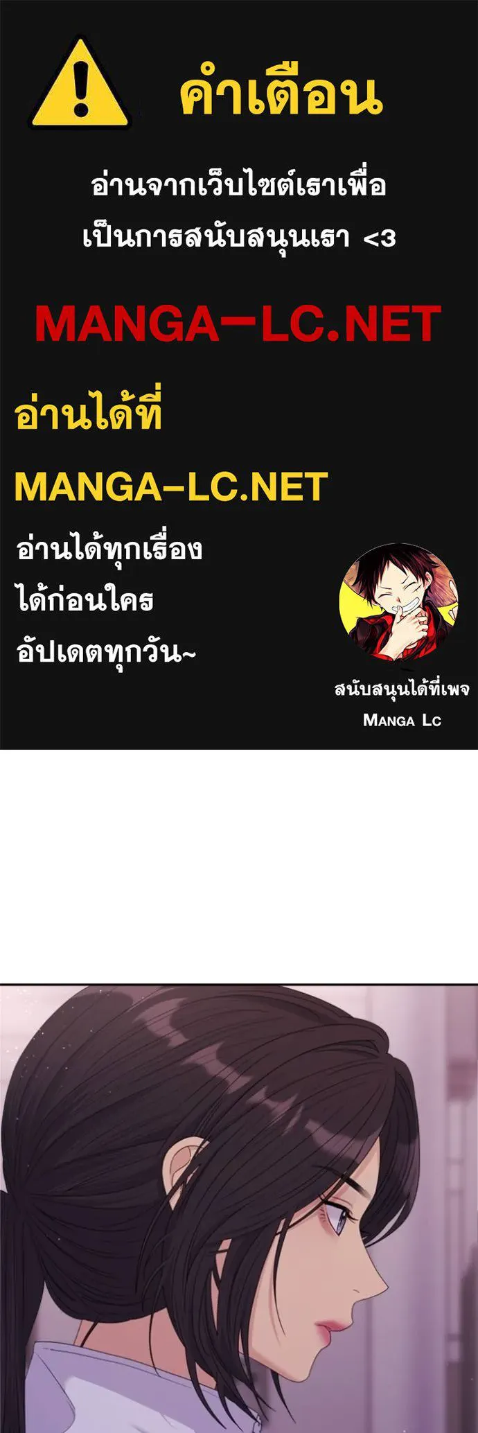 Couple Breaker ตอนที่ 61 รูปที่ 1