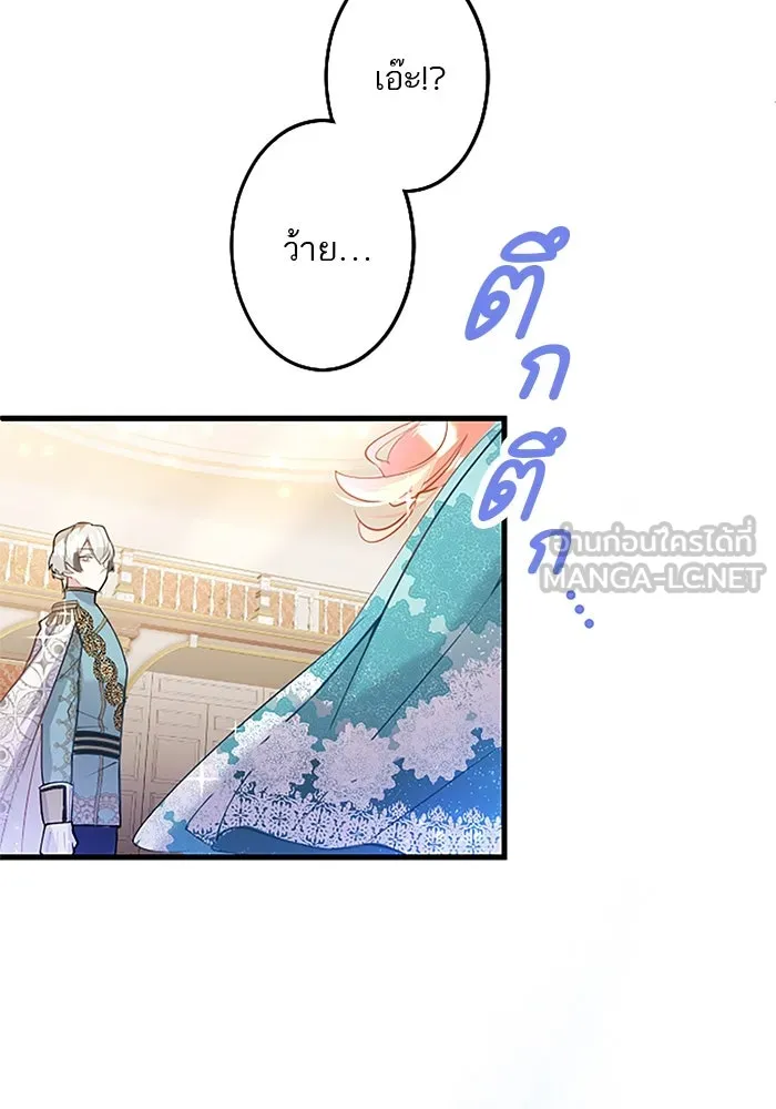 คุณหนูย้อนเวลามาเป็นอัศวิน ตอนที่ 38 รูปที่ 51