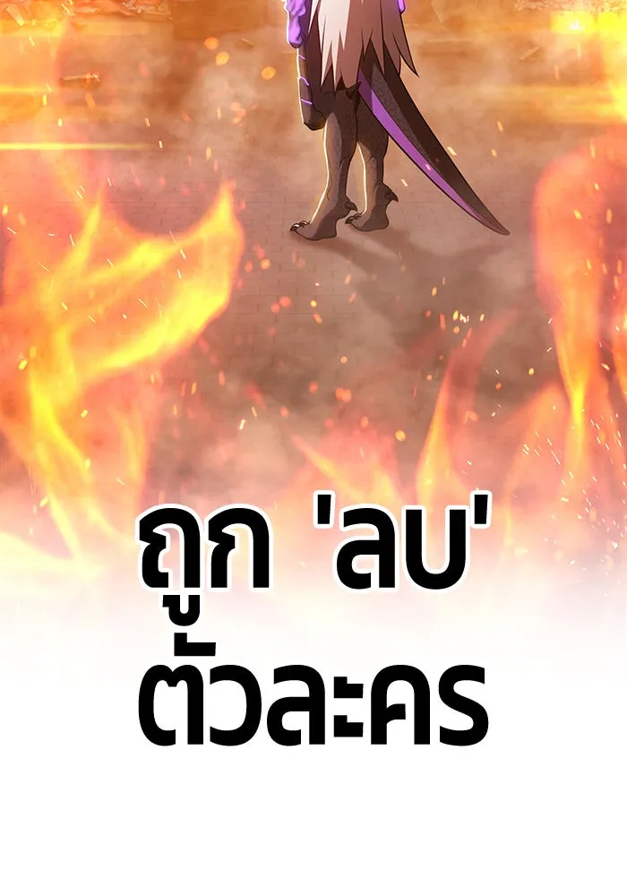 +99 ท่อนไม้พร้อมบวก ตอนที่ 14 รูปที่ 58