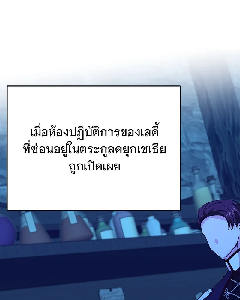 อนาคตพบรัก ตอนที่ 49 รูปที่ 52