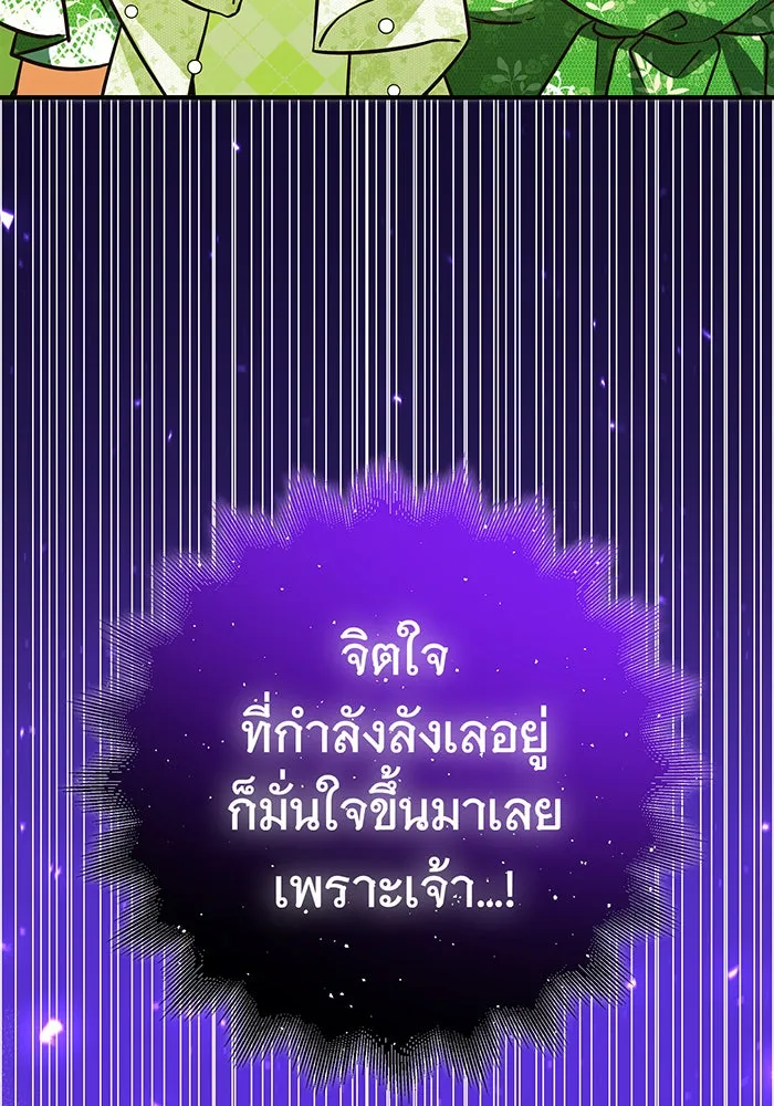 นางร้ายที่ไหนจะมีคุณธรรม ตอนที่ 46 รูปที่ 121