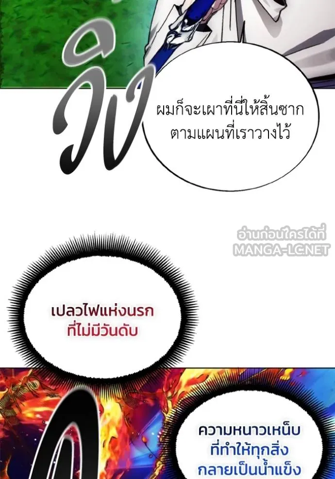 ศึกชิงบัลลังก์เทพเจ้ ตอนที่ 168 รูปที่ 43