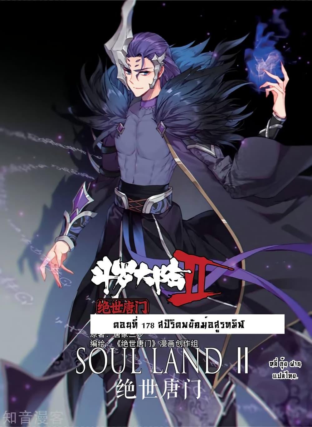 Manga-lc-com อ่านมังงะ อ่านการ์ตูน ออนไลน์ ฟรี Douluo Dalu II ตอนที่ 1 2 3 4 5 6 7 8 9 10 11 12 13 14 ฟรี ไม่มีโฆษณา Manga-lc - อ่าน มังงะ อ่าน การ์ตูน ออนไลน์ อ่านมังงะ ฟรี