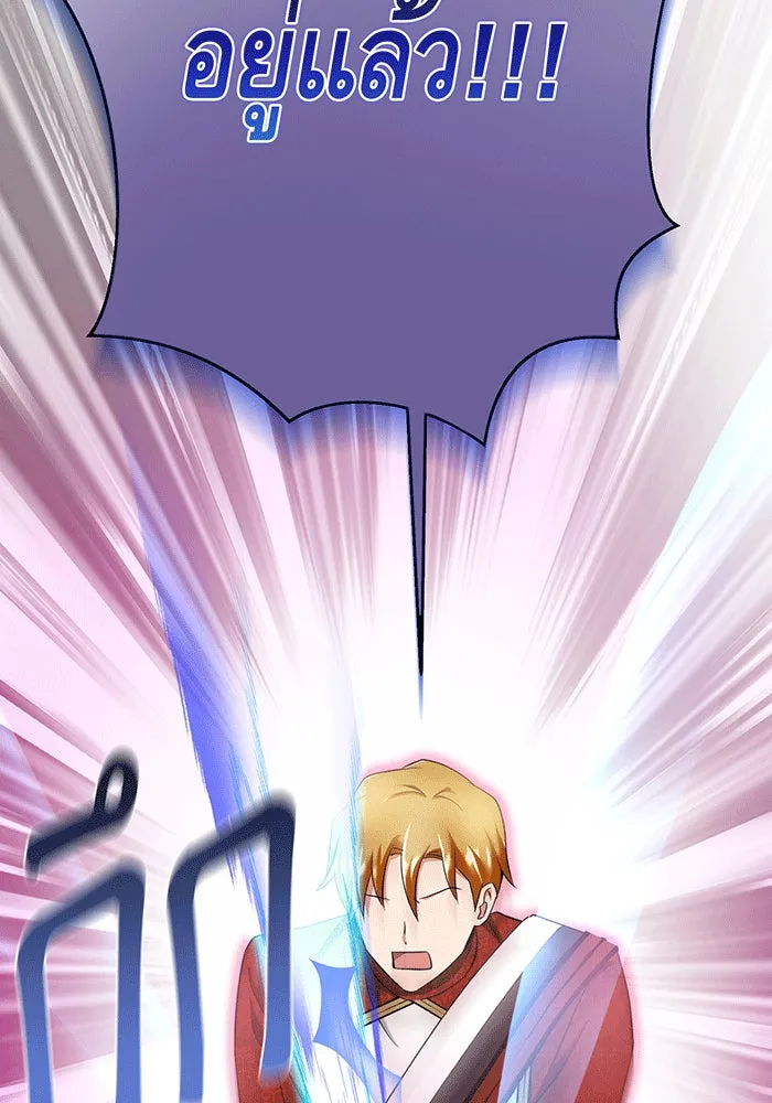 นางร้ายที่ไหนจะมีคุณธรรม ตอนที่ 148 รูปที่ 50