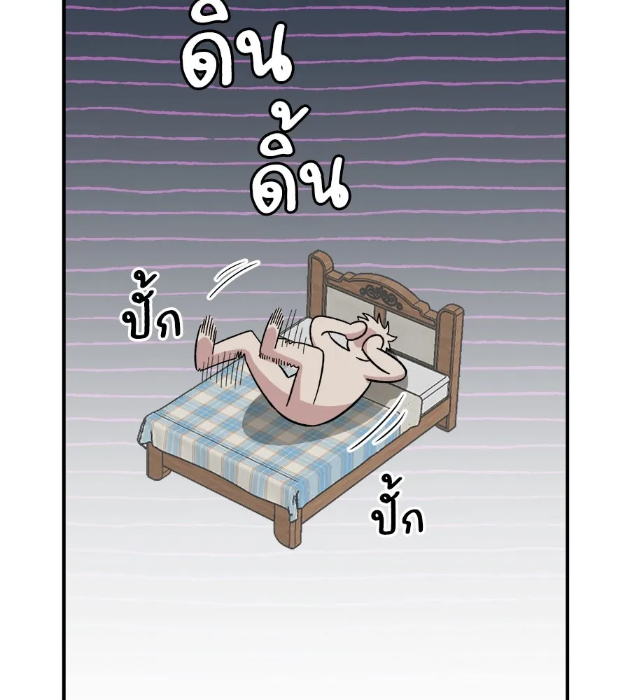 เพื่อนกันมันส์เกิน ตอนที่ 4 รูปที่ 130