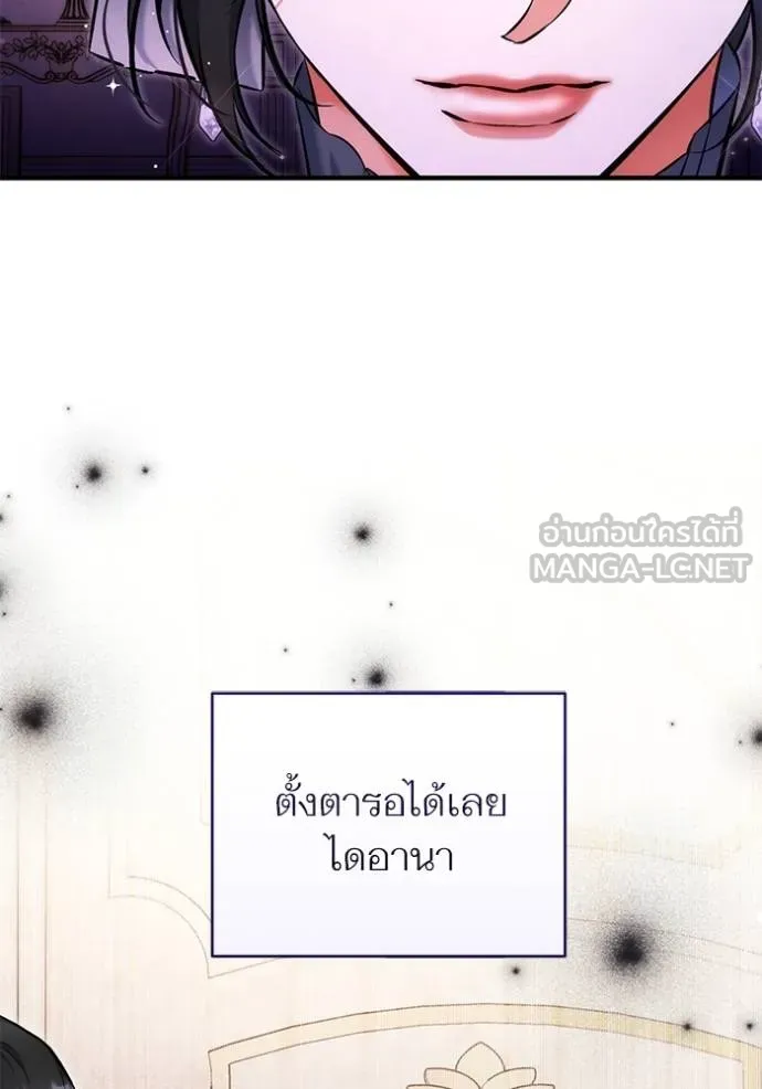 แด่ตัวละครโปรด ตอนที่ 102 รูปที่ 98