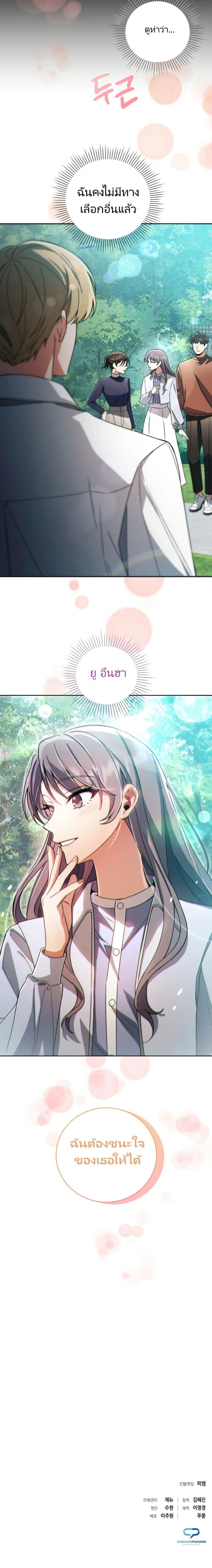 Manga-lc-com อ่านมังงะ อ่านการ์ตูน ออนไลน์ ฟรี You, I’ll Raise You Into A Superstar! ตอนที่ 1 2 3 4 5 6 7 8 9 10 11 12 13 14 ฟรี ไม่มีโฆษณา Manga-lc - อ่าน มังงะ อ่าน การ์ตูน ออนไลน์ อ่านมังงะ ฟรี