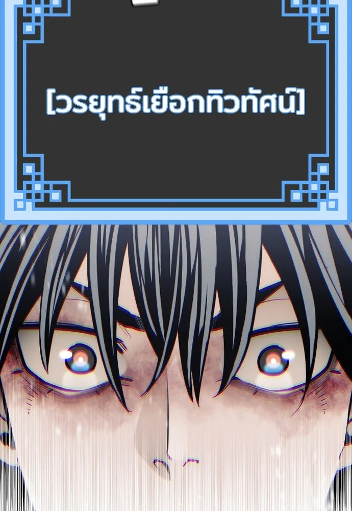 เส้นทางสู่เทพมาร ตอนที่ 98 รูปที่ 14