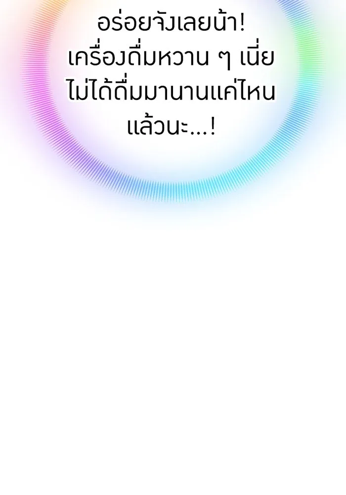 เพลเยอร์เลือดเทวะ ตอนที่ 5 ผู้ไล่ล่า รูปที่ 124