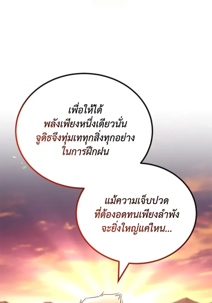 ชีวิตพลิกผันของลอร์ดผู้เกียจคร้าน ตอนที่ 107 ขอร้องอะไรอย่างหนึ่ง รูปที่ 17