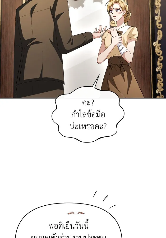 อยู่ดี ๆ ก็มีนางเอกนิยายเป็นเพื่อนบ้าน ตอนที่ 56 รูปที่ 95