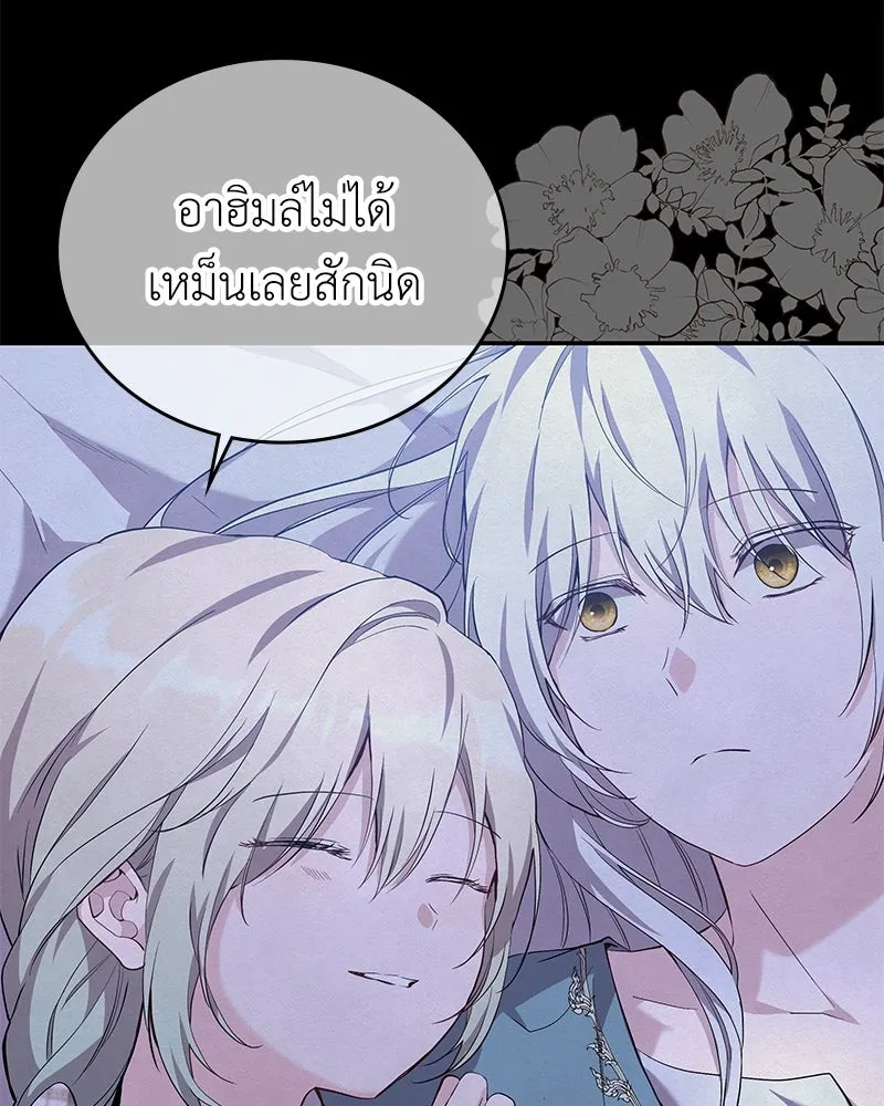 ลูกคนนี้ขอเปลี่ยนตอนจบ ตอนที่ 19 รูปที่ 94