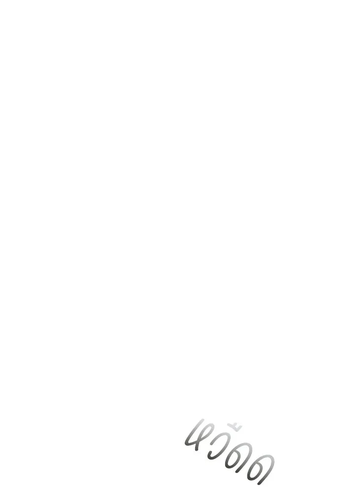 รักไร้ราคา ตอนที่ 39 รูปที่ 14