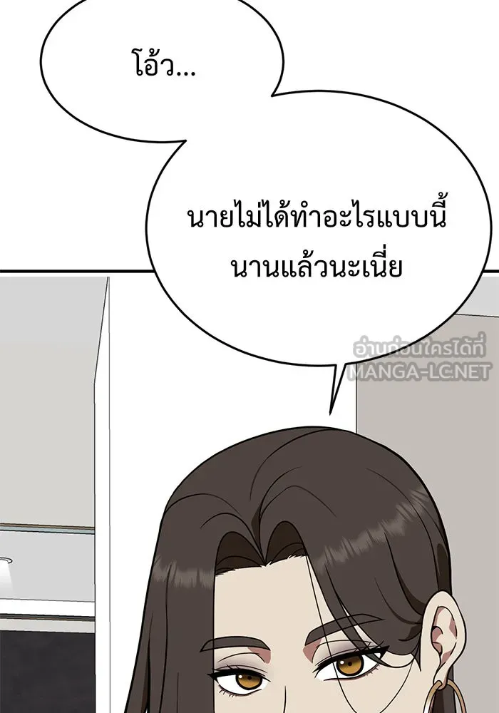 ช่วยเปลี่ยนฉันที ตอนที่ 102. ชูดูนา 1 รูปที่ 69