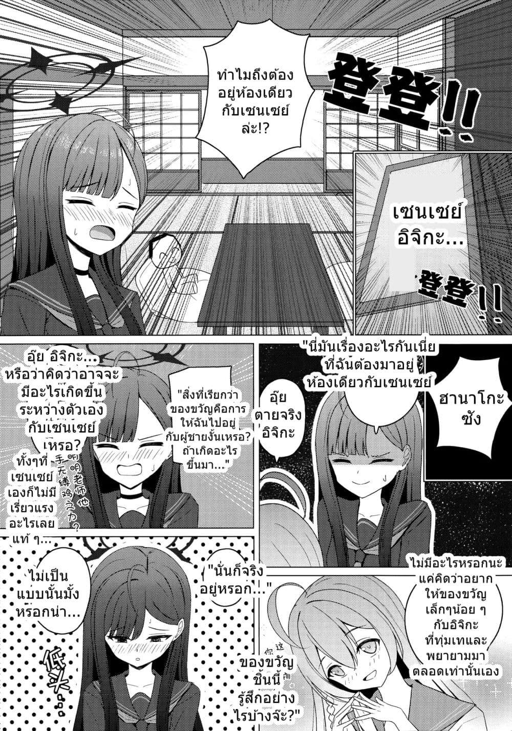 Manga-lc-com อ่านมังงะ อ่านการ์ตูน ออนไลน์ ฟรี Blue Archive Ichika to Onsen Ryokou ni Iku Hanashi By K.Cap inc ตอนที่ 1 2 3 4 5 6 7 8 9 10 11 12 13 14 ฟรี ไม่มีโฆษณา Manga-lc - อ่าน มังงะ อ่าน การ์ตูน ออนไลน์ อ่านมังงะ ฟรี